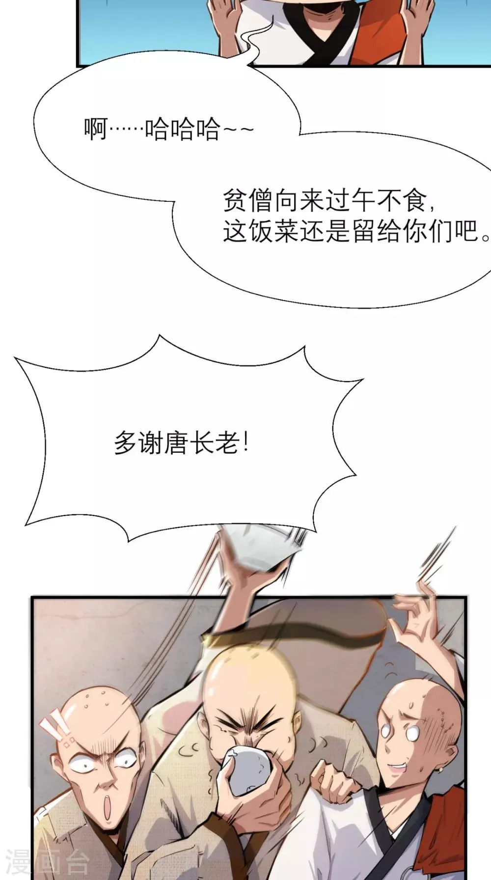 第5话 今晚，爷要掏空你！ 第15页