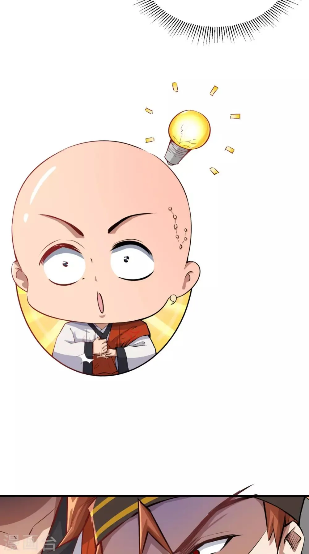第5话 今晚，爷要掏空你！ 第17页