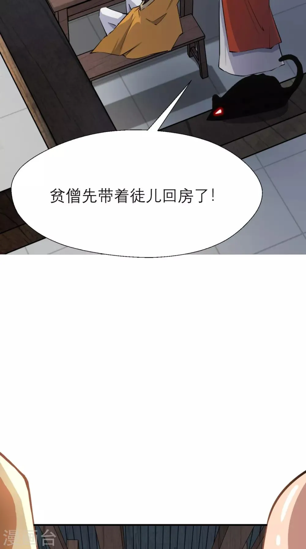 第5话 今晚，爷要掏空你！ 第19页