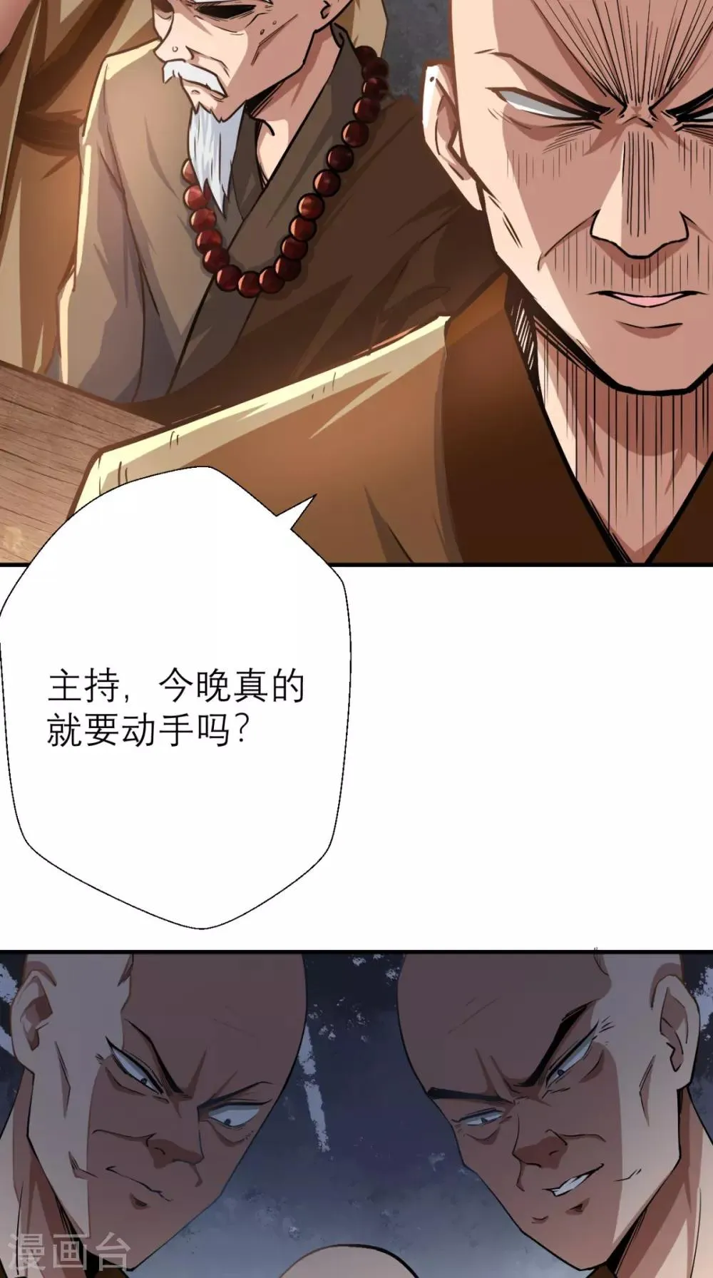 第5话 今晚，爷要掏空你！ 第21页