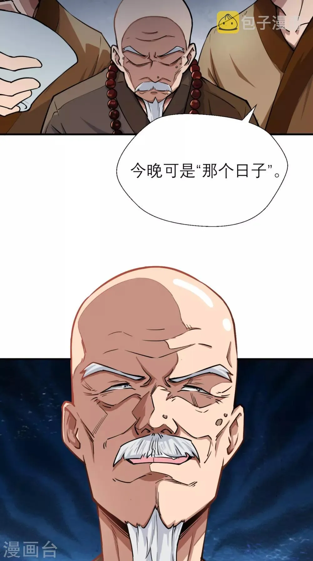 第5话 今晚，爷要掏空你！ 第22页