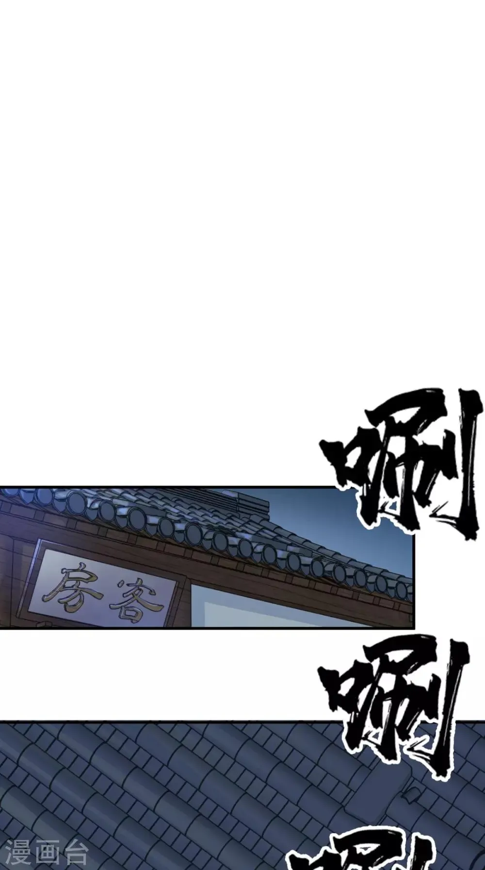 第5话 今晚，爷要掏空你！ 第24页