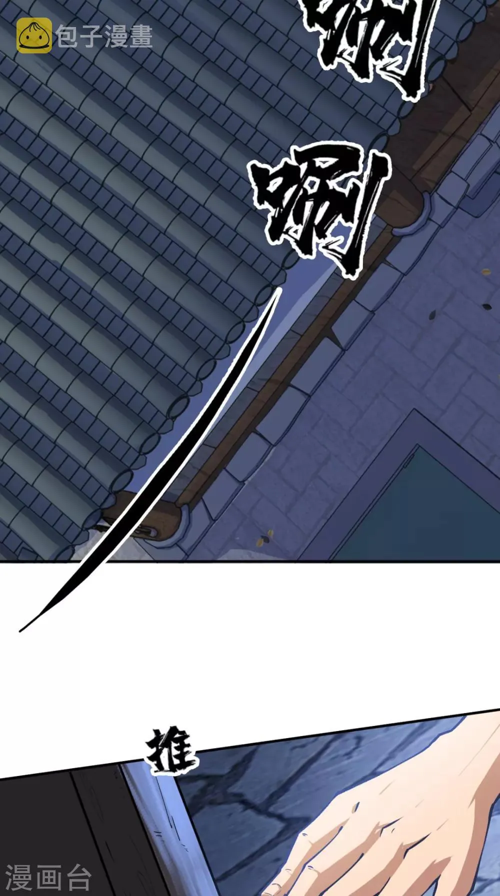 第5话 今晚，爷要掏空你！ 第25页