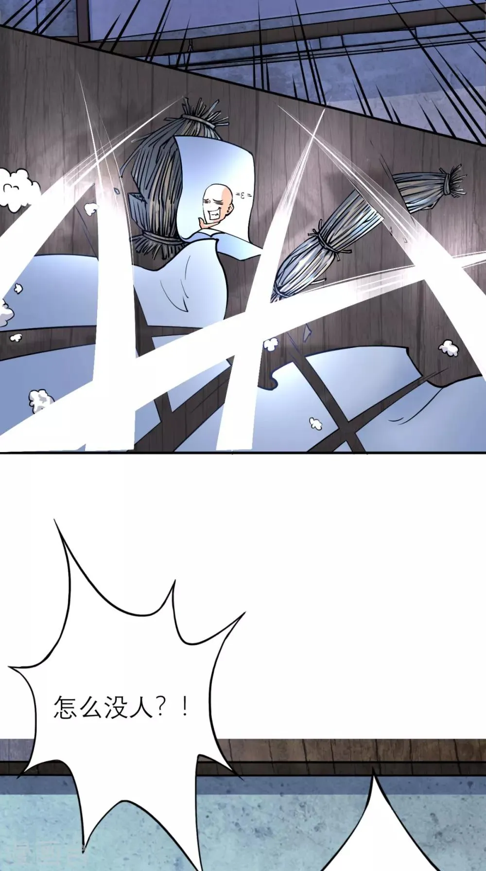 第5话 今晚，爷要掏空你！ 第27页