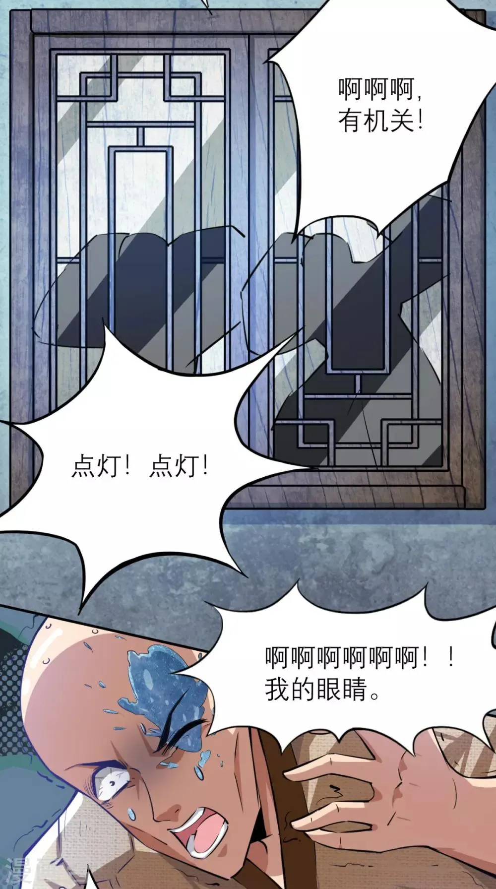 第5话 今晚，爷要掏空你！ 第28页
