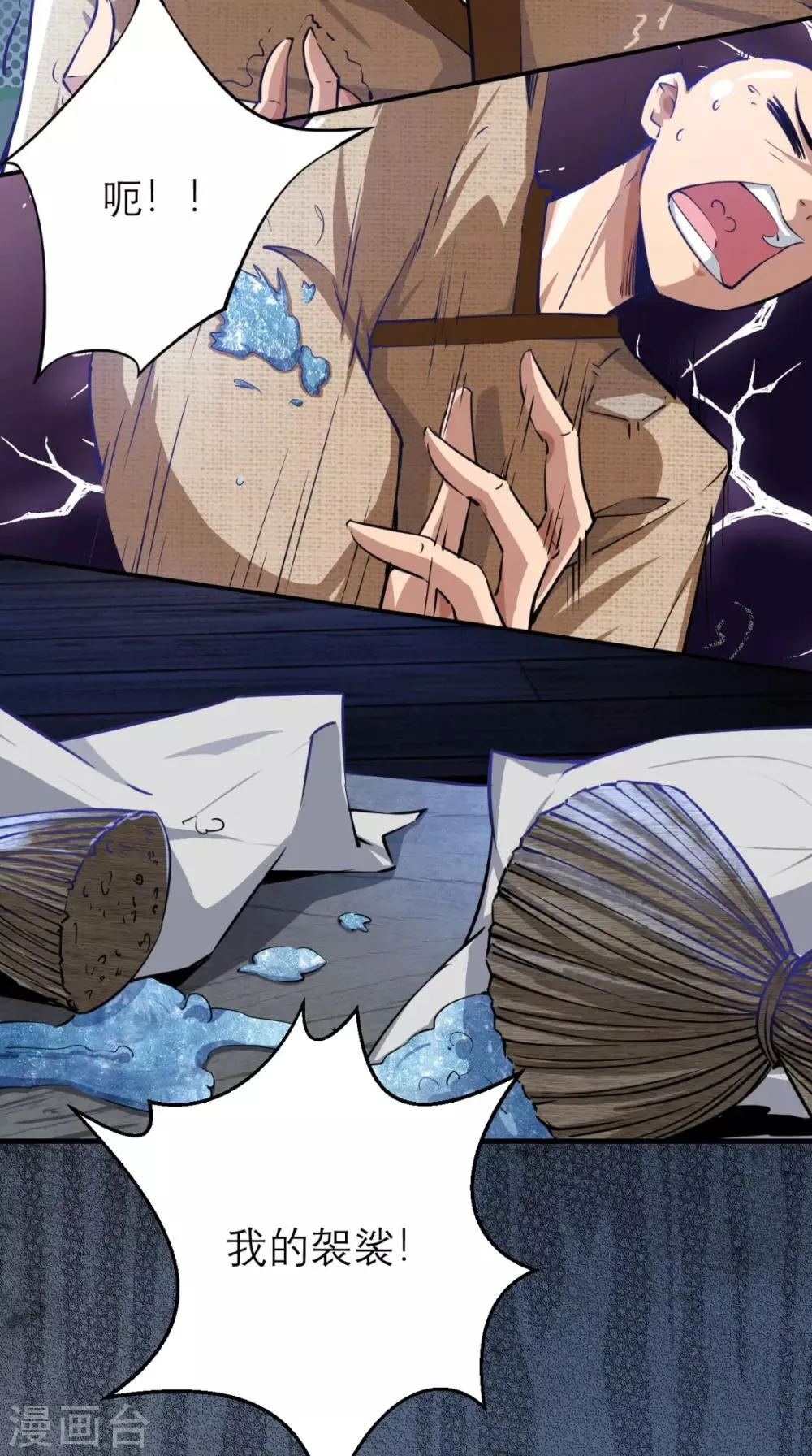第5话 今晚，爷要掏空你！ 第29页
