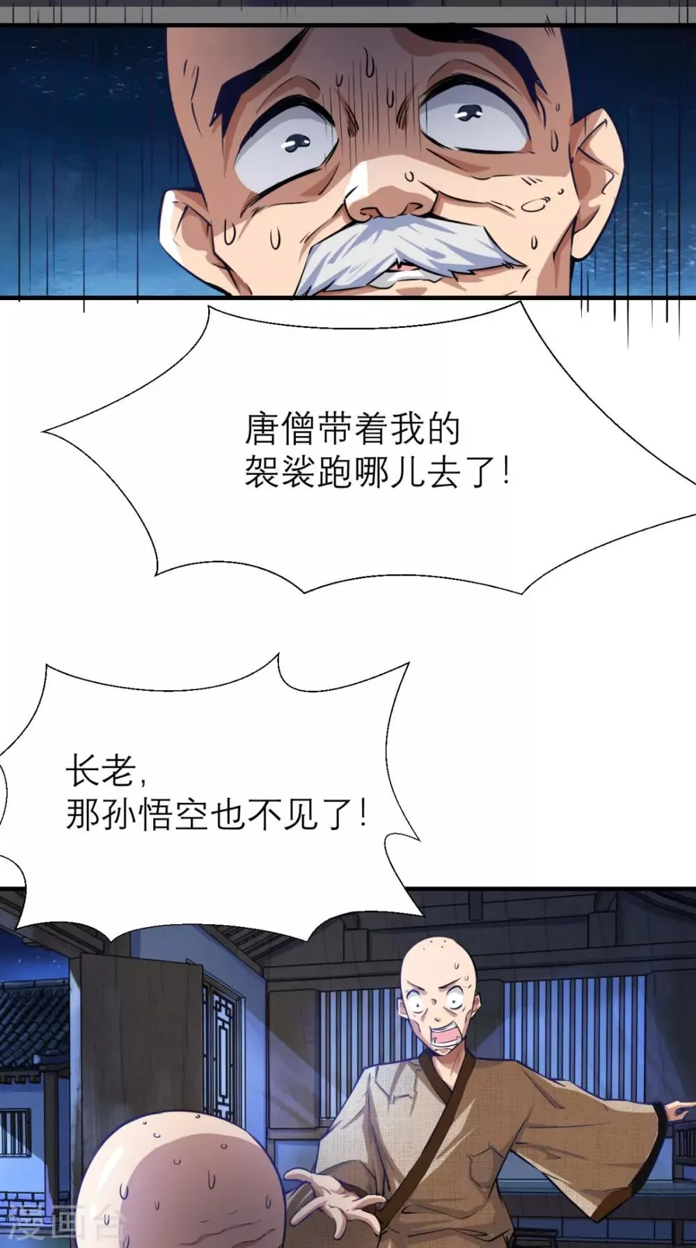 第5话 今晚，爷要掏空你！ 第32页