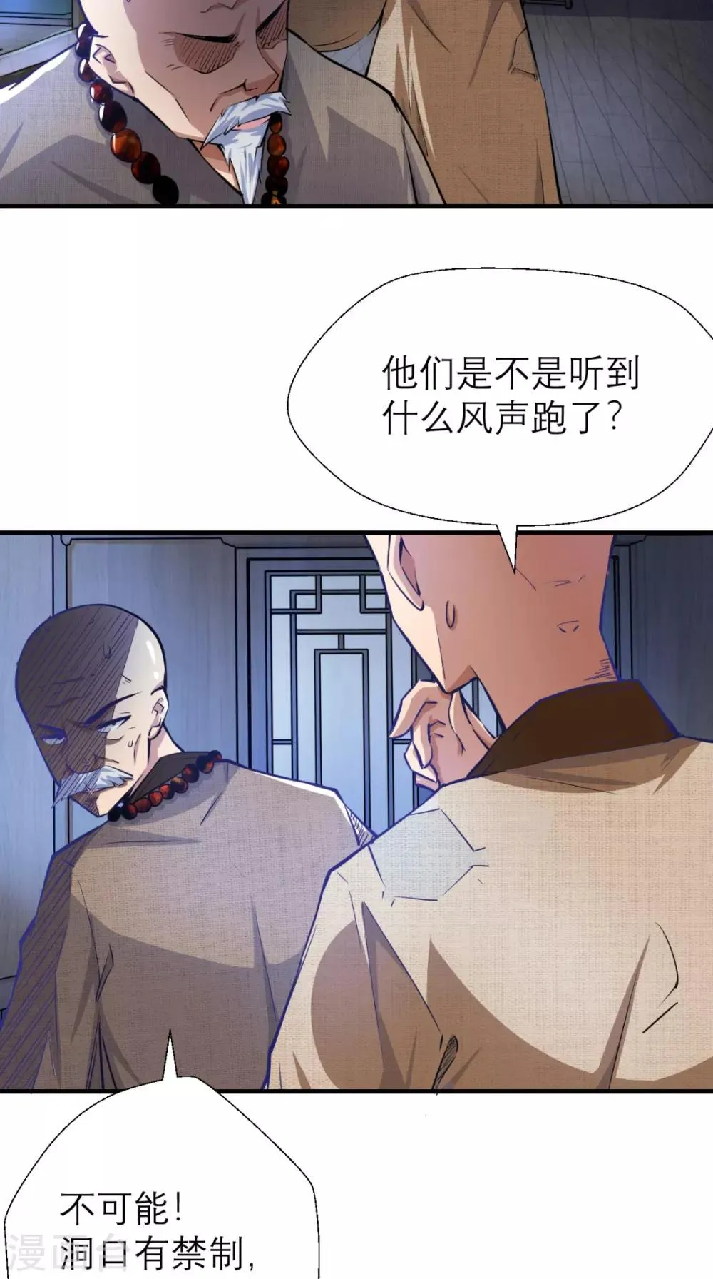 第5话 今晚，爷要掏空你！ 第33页
