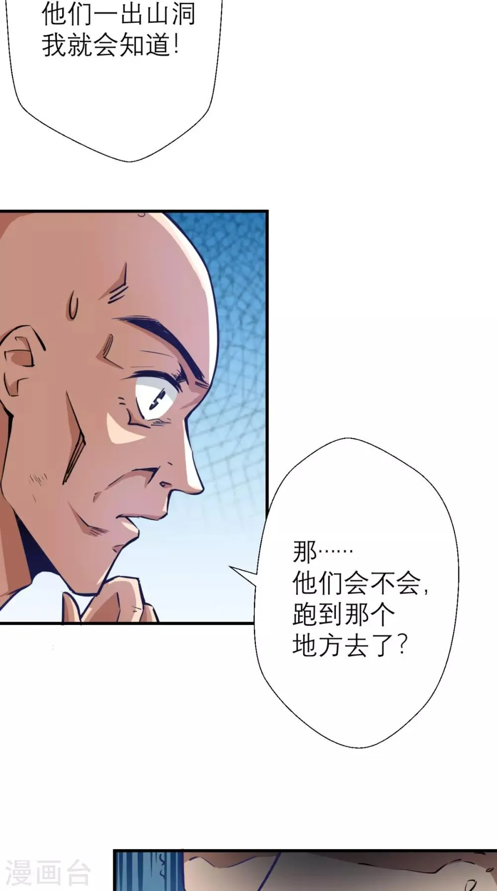 第5话 今晚，爷要掏空你！ 第34页