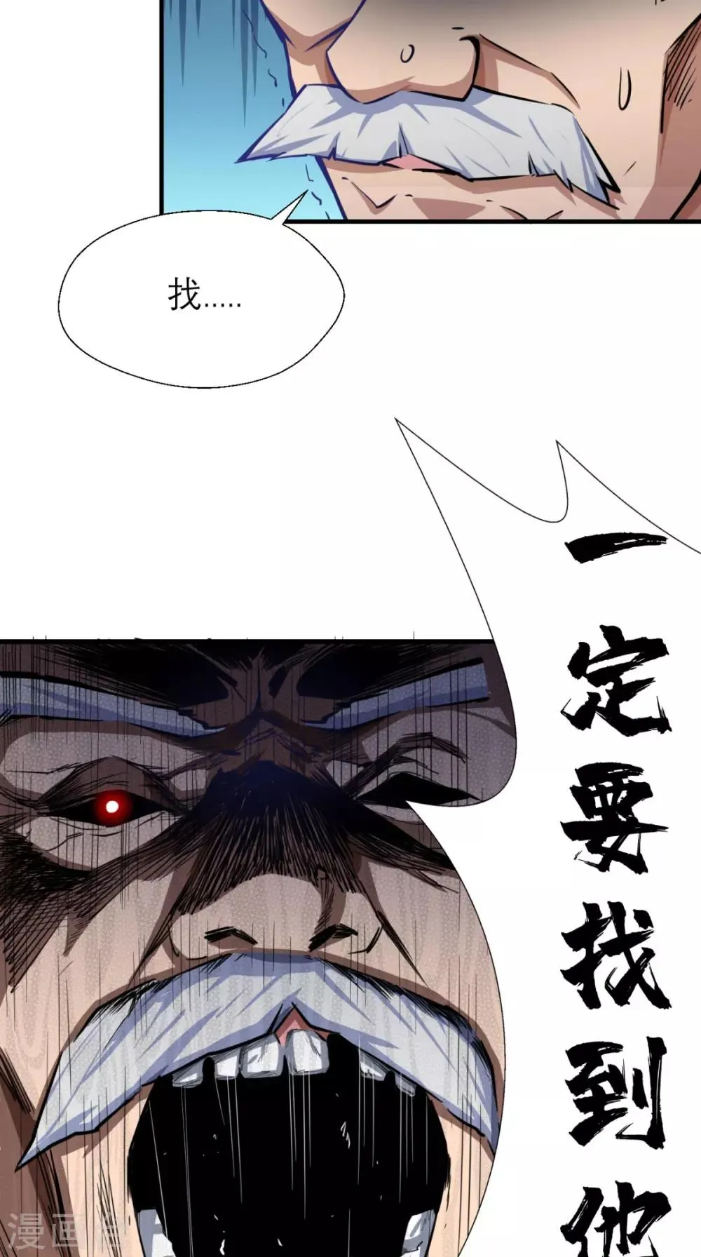 第5话 今晚，爷要掏空你！ 第35页