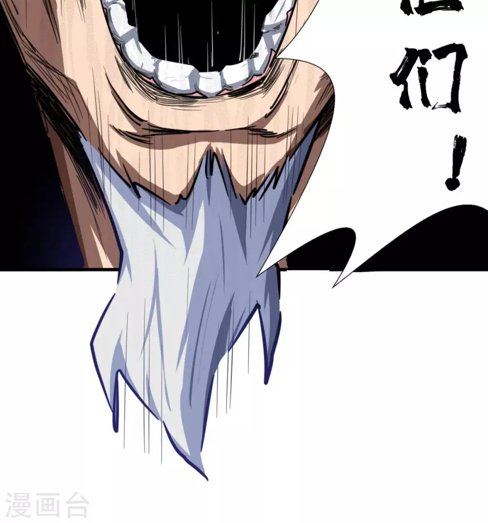 第5话 今晚，爷要掏空你！ 第36页