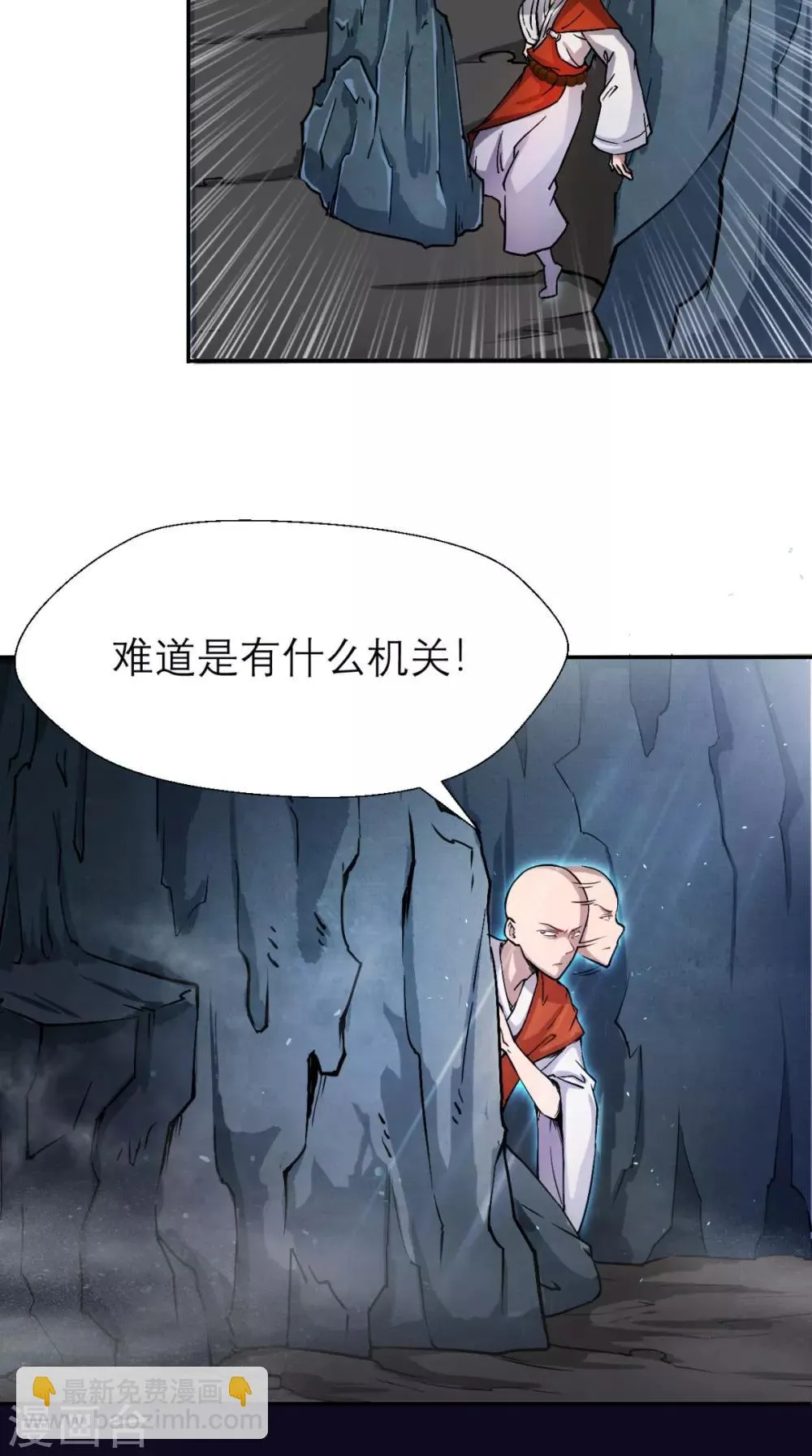 第6话 死和尚，你摸哪儿呢！ 第21页