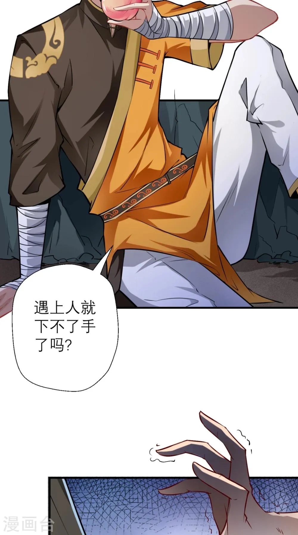 第7话 史上最皮观音菩萨 第5页