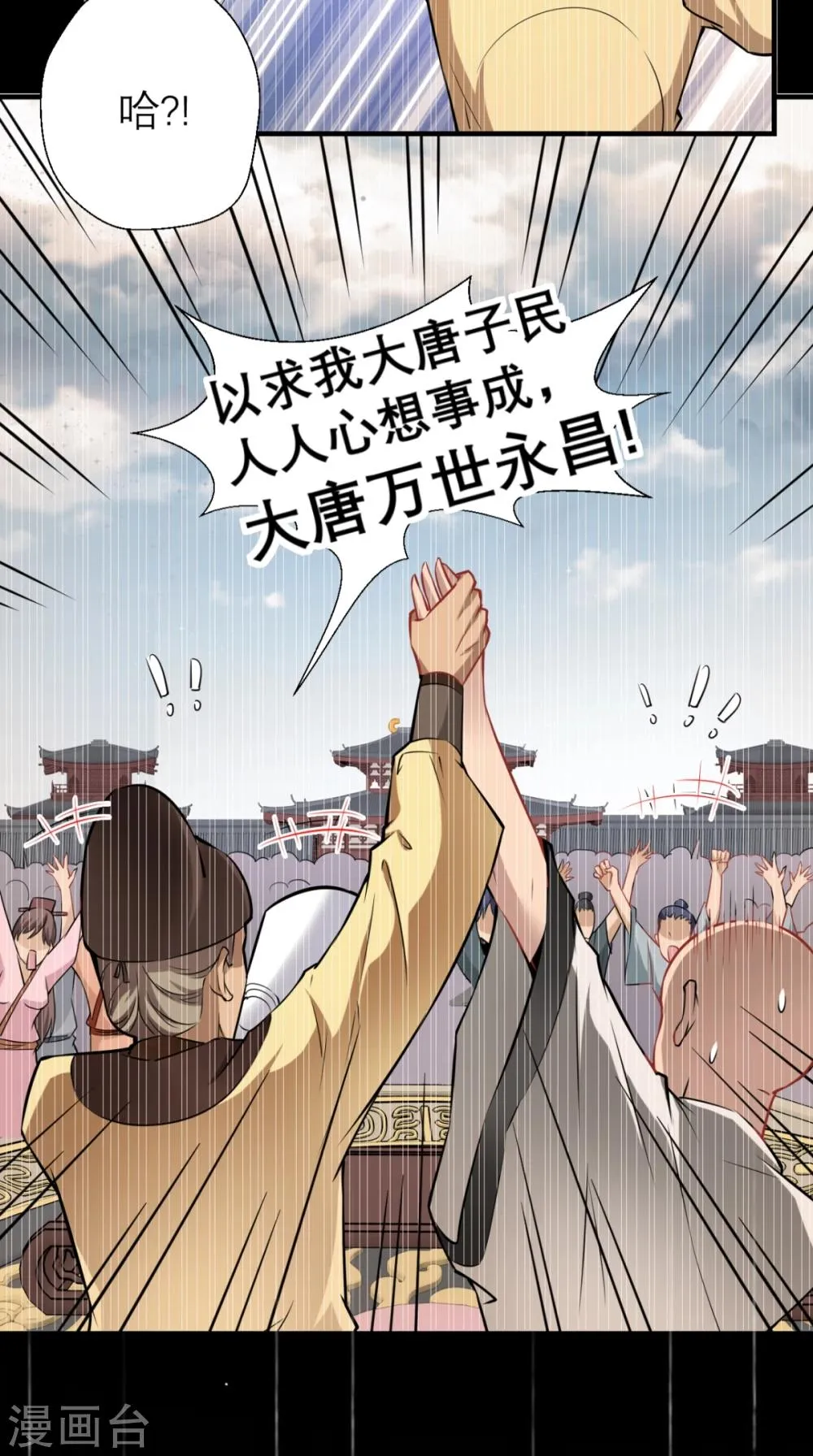 第7话 史上最皮观音菩萨 第21页