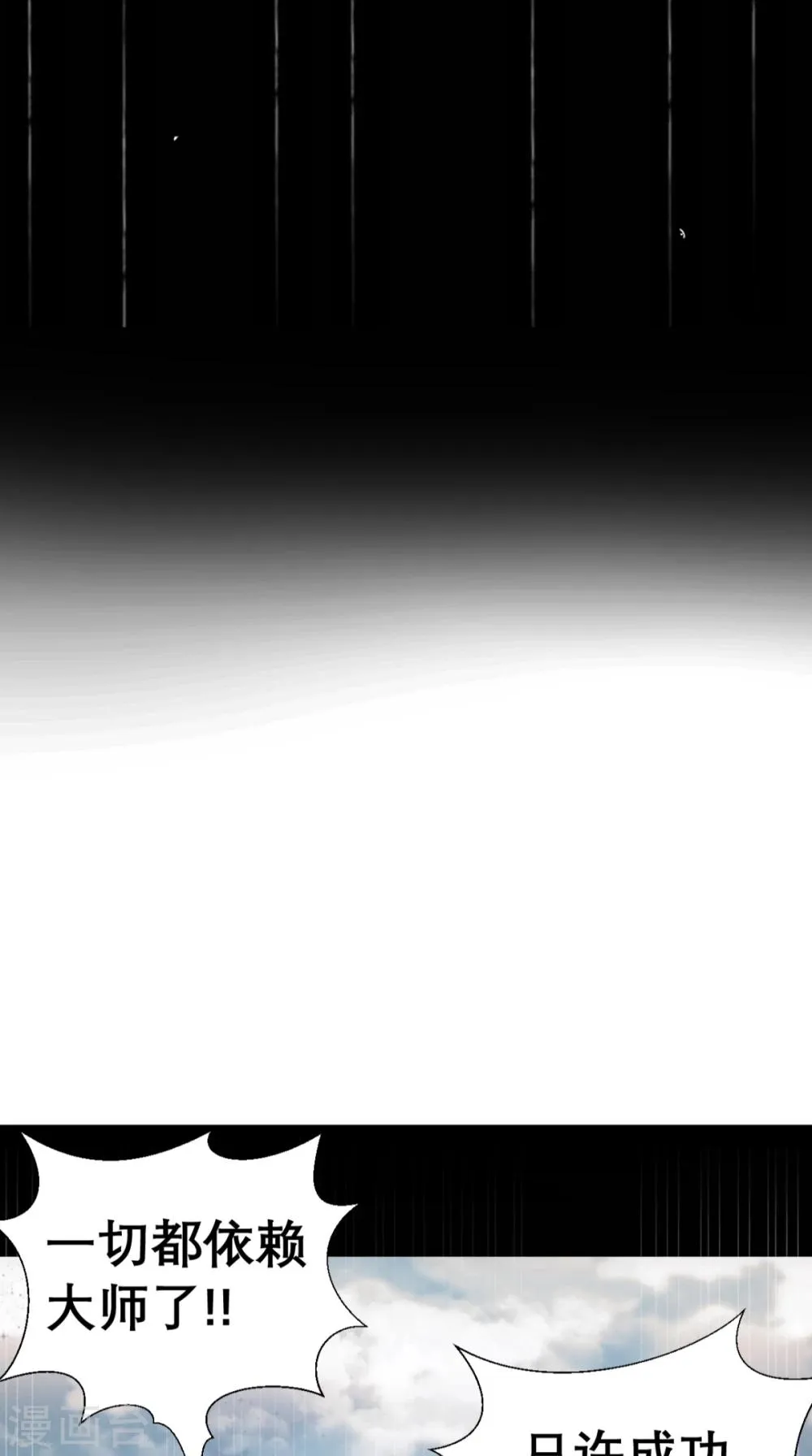 第7话 史上最皮观音菩萨 第22页