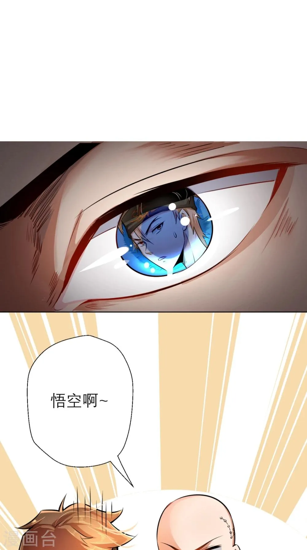 第7话 史上最皮观音菩萨 第25页