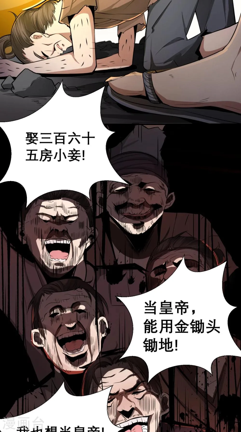 第7话 史上最皮观音菩萨 第33页