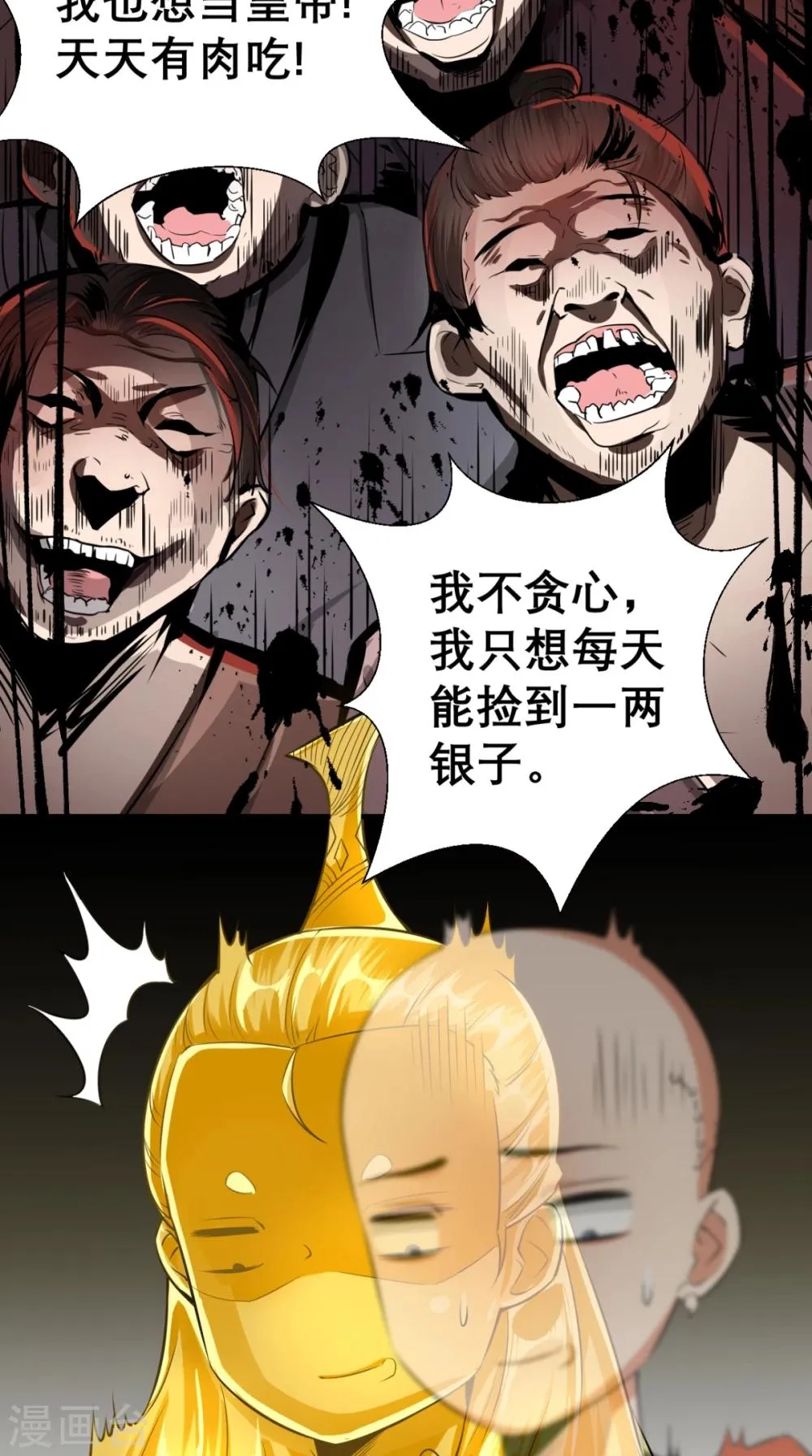 第7话 史上最皮观音菩萨 第34页