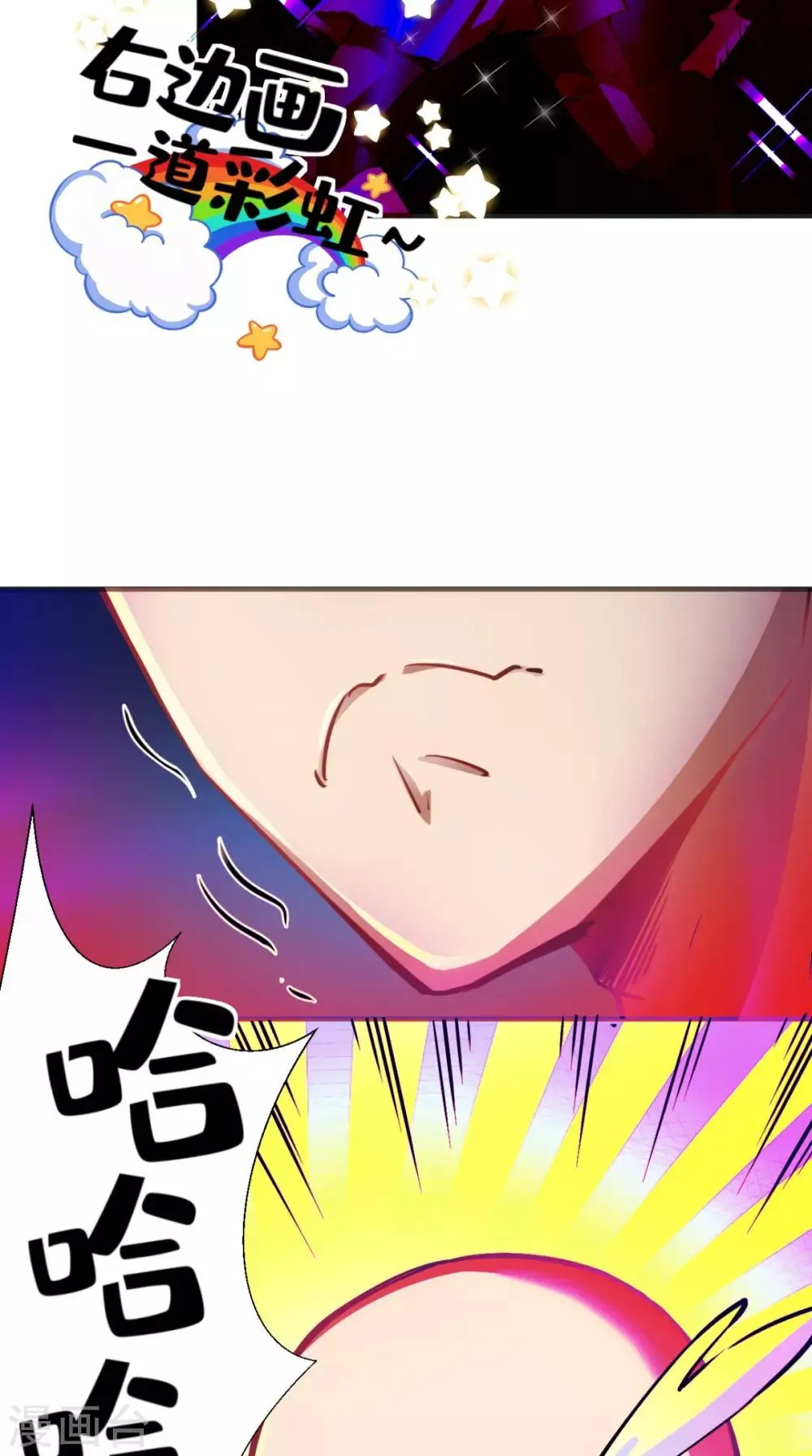 第8话 蹦最野的迪，取最浪的经 第5页