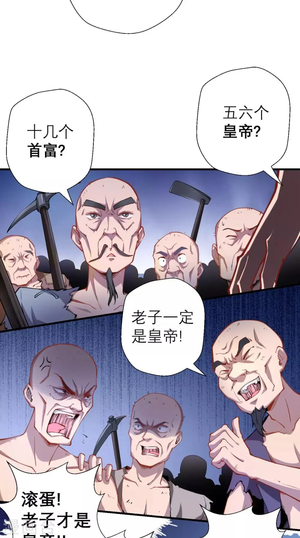 第8话 蹦最野的迪，取最浪的经 第28页