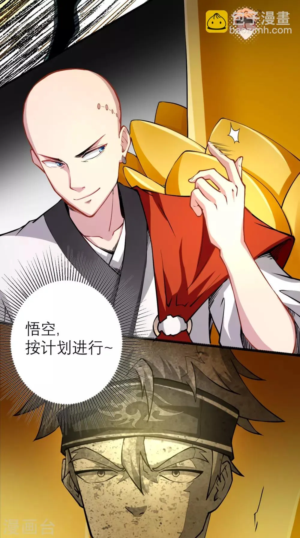 第8话 蹦最野的迪，取最浪的经 第42页