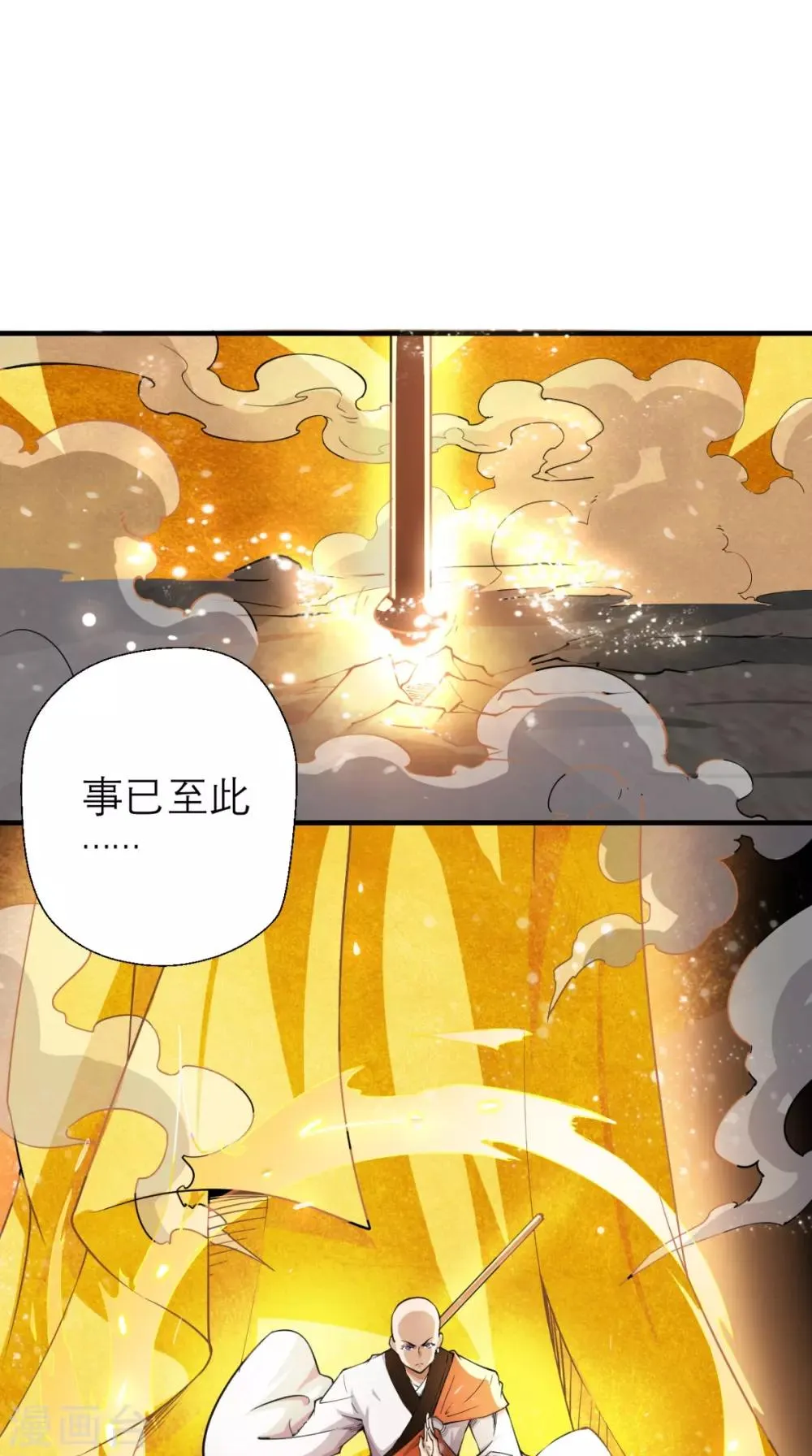 第9话 想要？那就来抓我呀~ 第7页