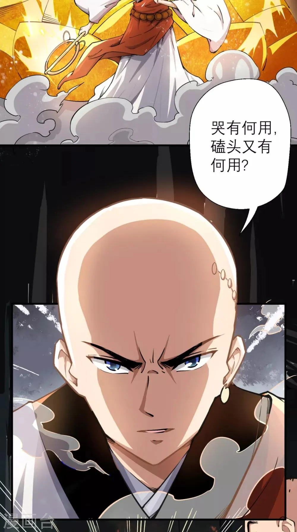 第9话 想要？那就来抓我呀~ 第8页