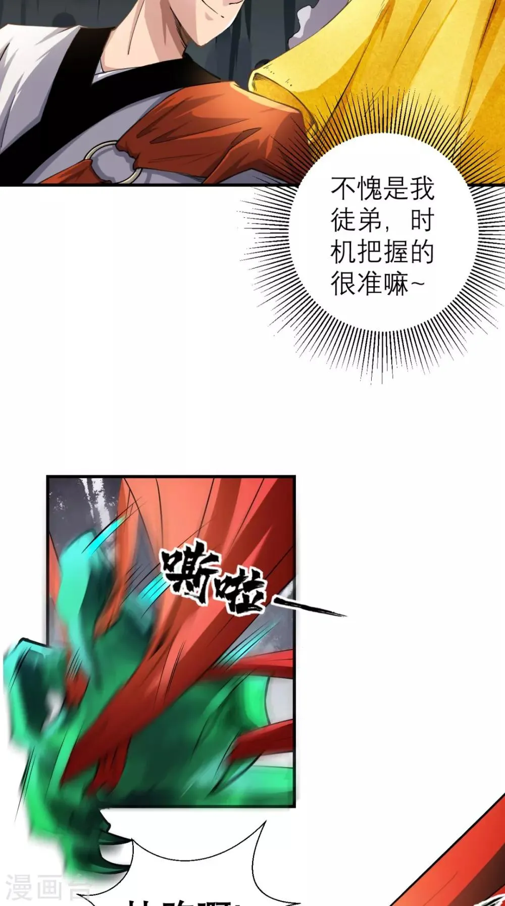 第9话 想要？那就来抓我呀~ 第11页