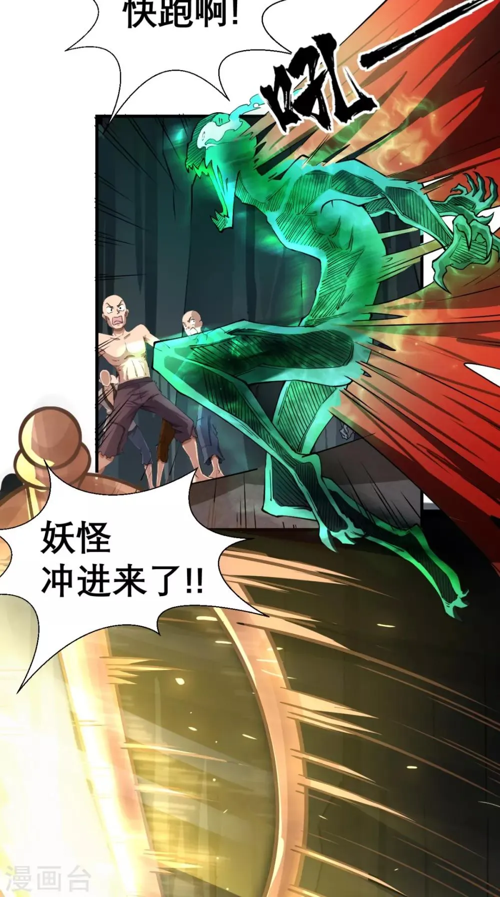 第9话 想要？那就来抓我呀~ 第12页