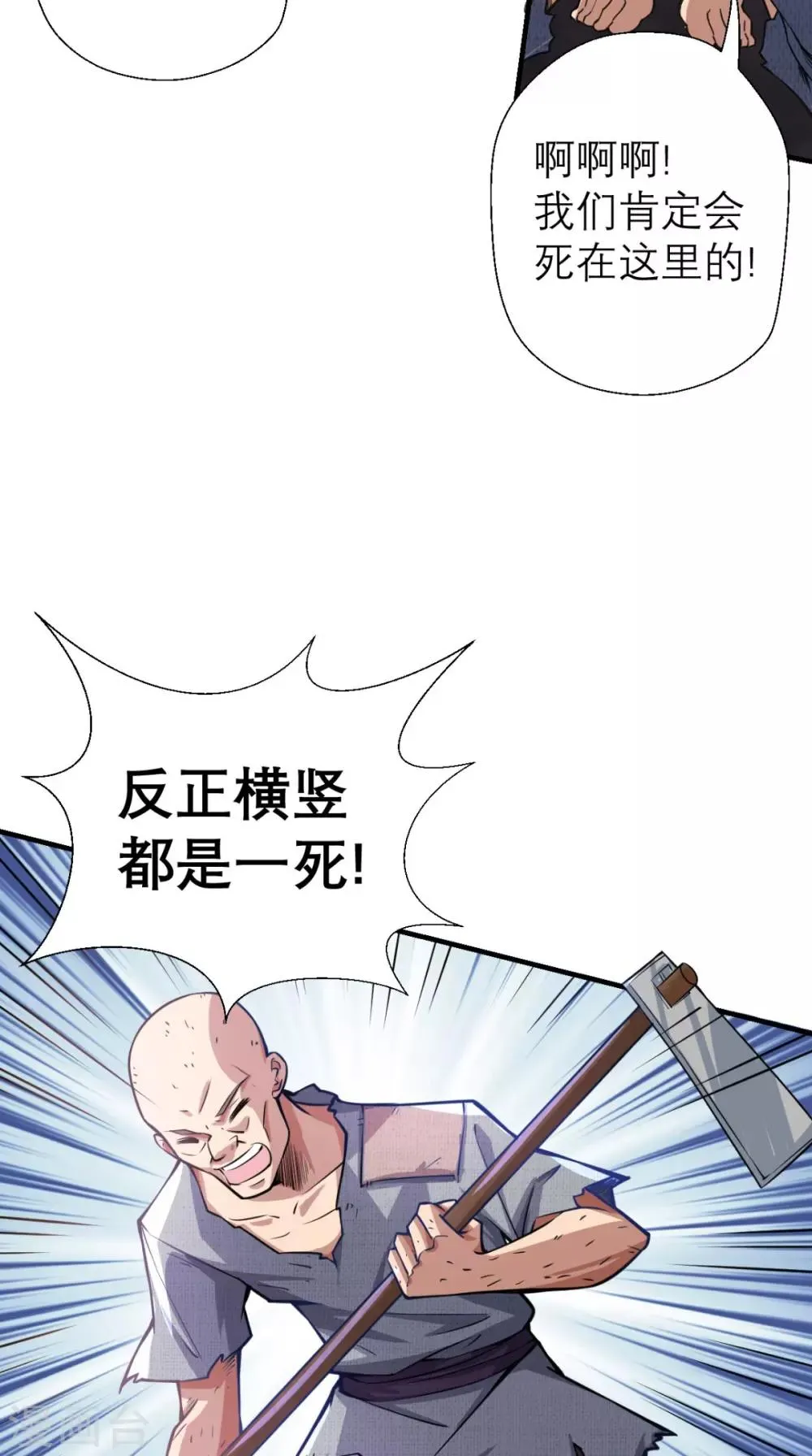 第9话 想要？那就来抓我呀~ 第20页