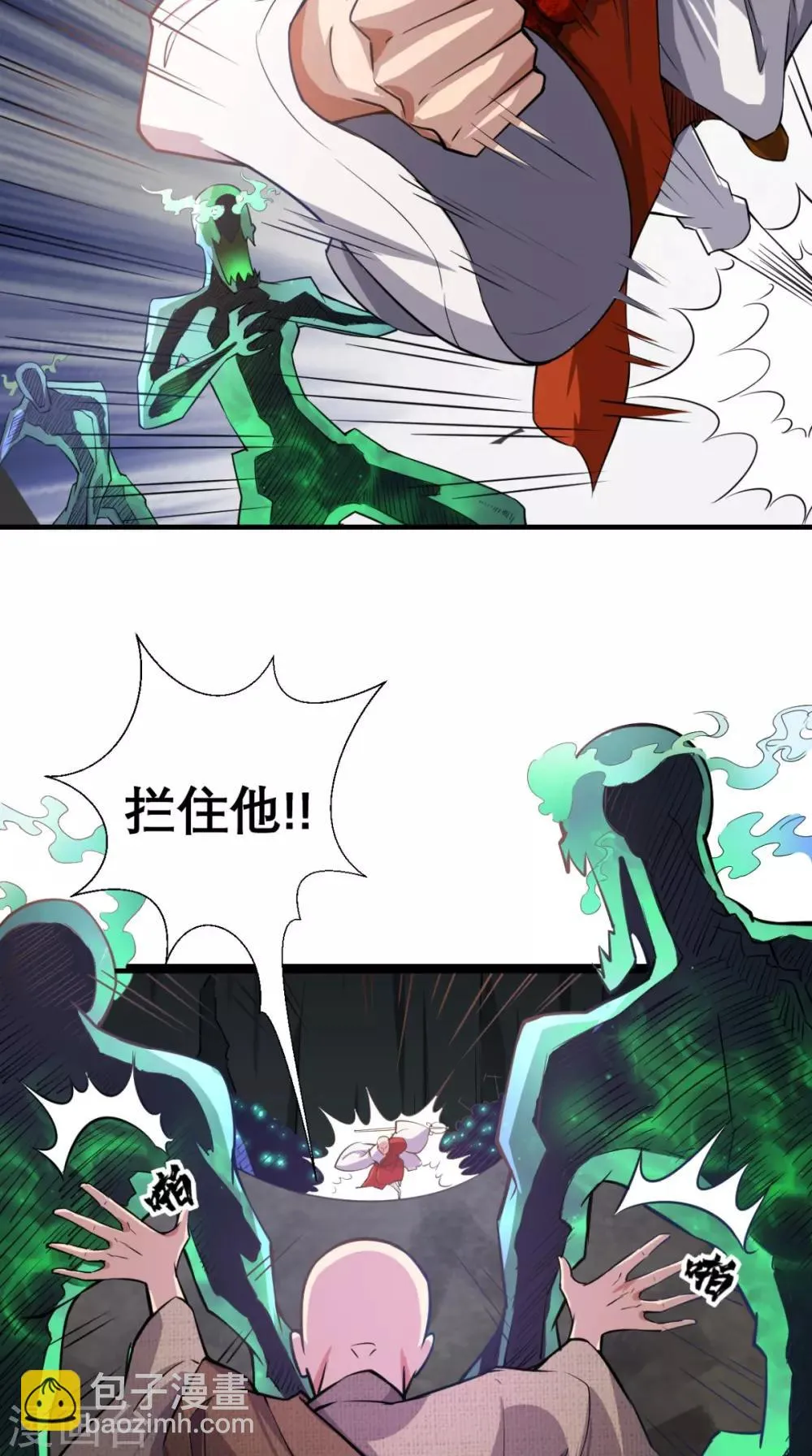 第9话 想要？那就来抓我呀~ 第27页