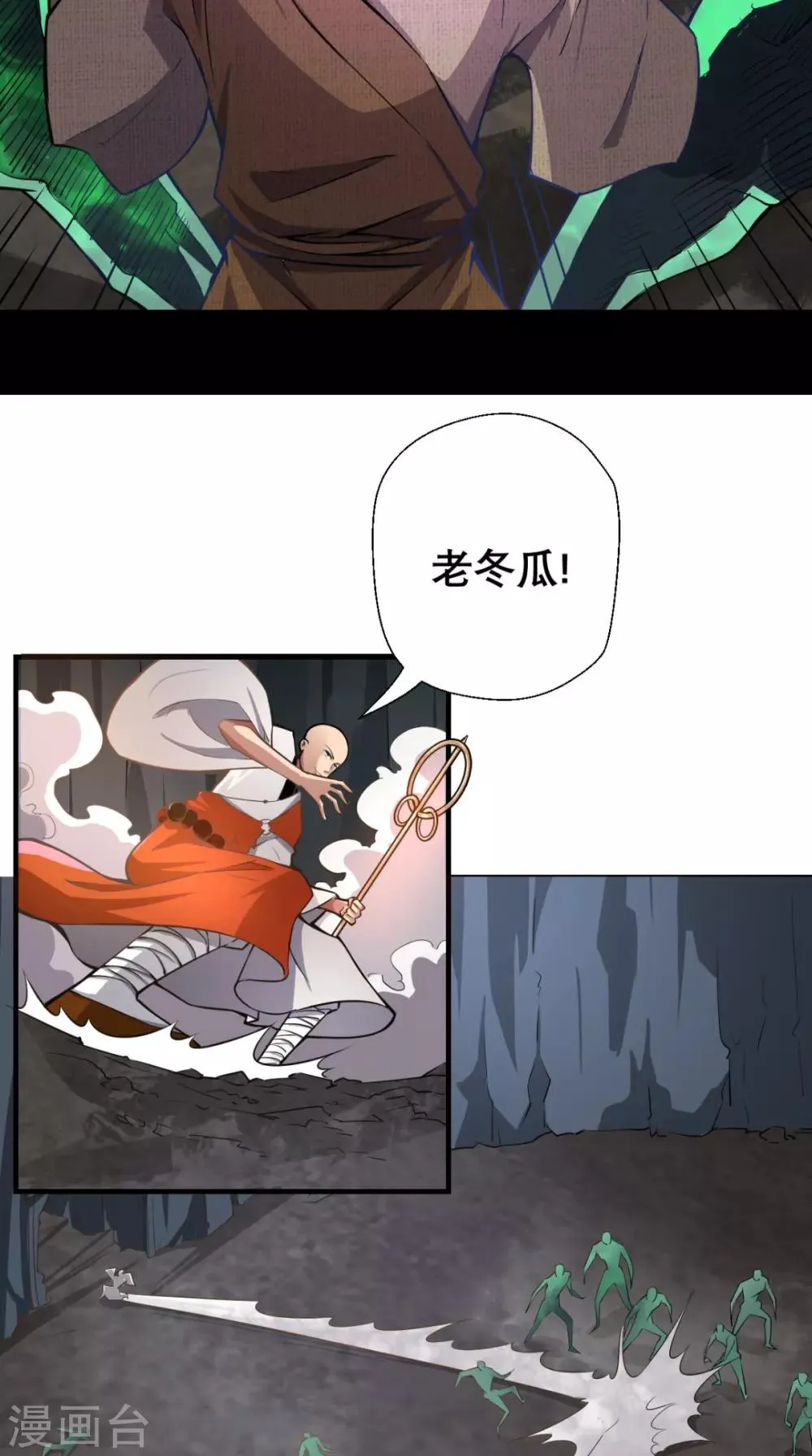 第9话 想要？那就来抓我呀~ 第28页