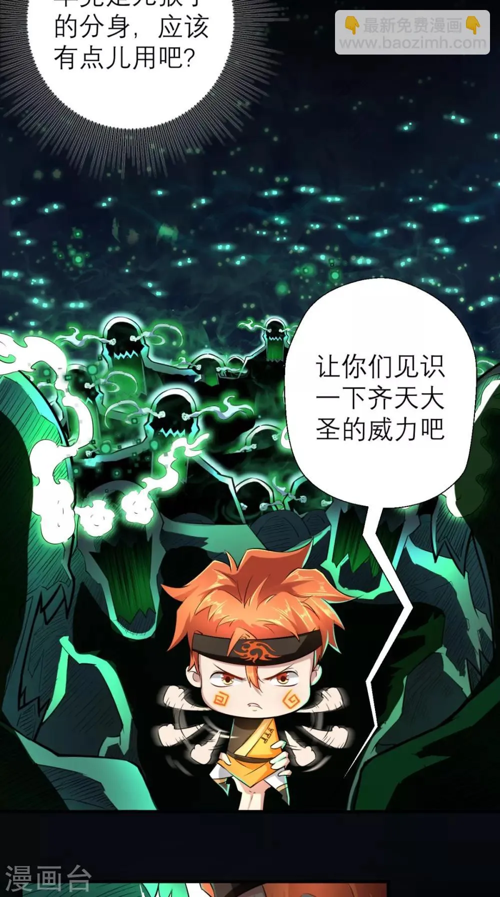 第10话 狂奔吧，我的小宇宙 第19页