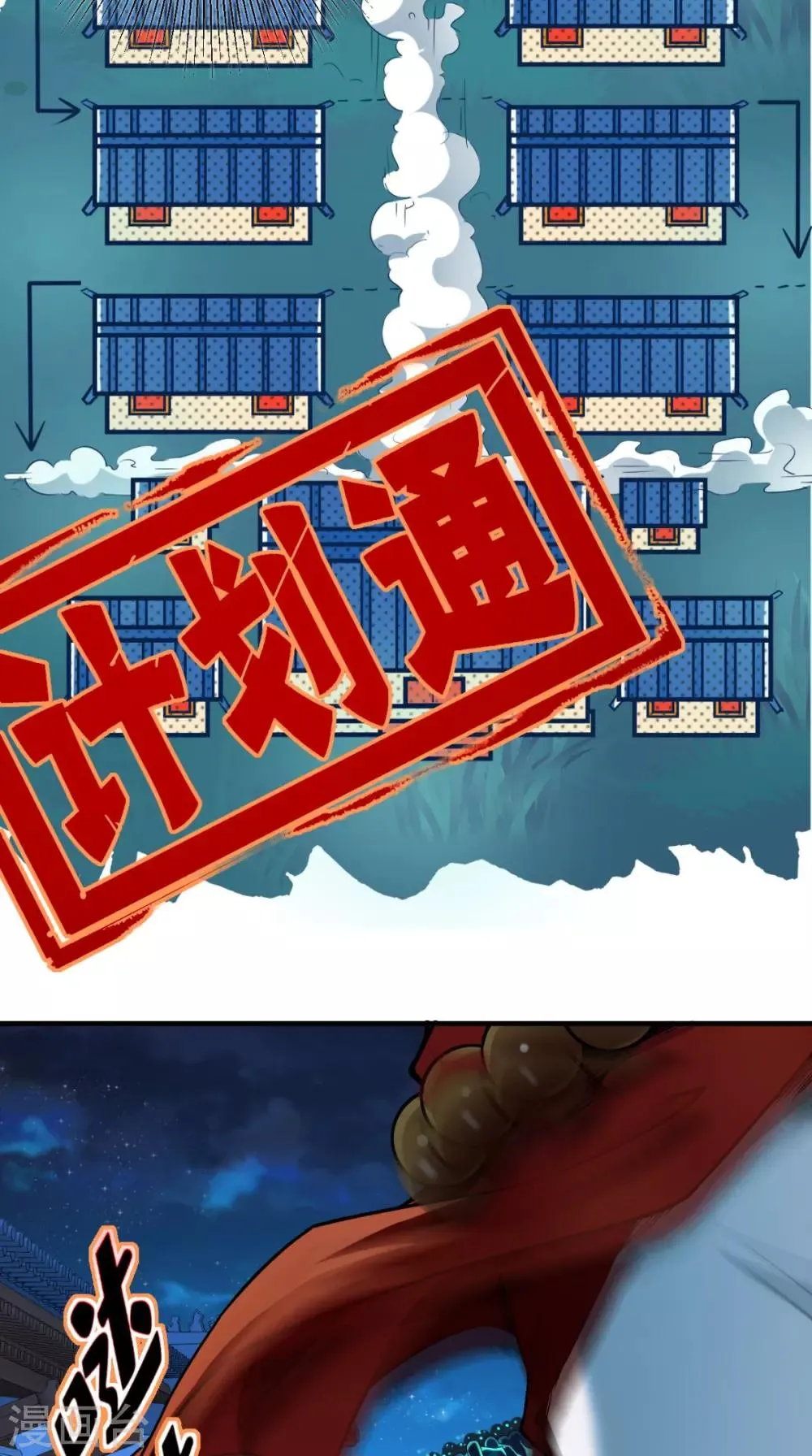 第10话 狂奔吧，我的小宇宙 第24页