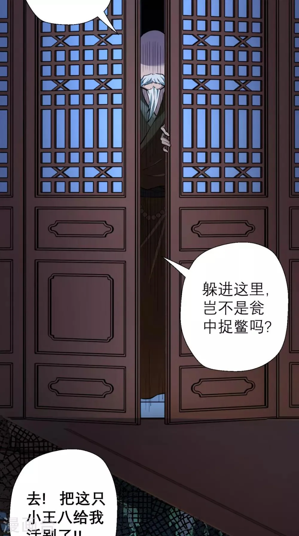 第10话 狂奔吧，我的小宇宙 第32页