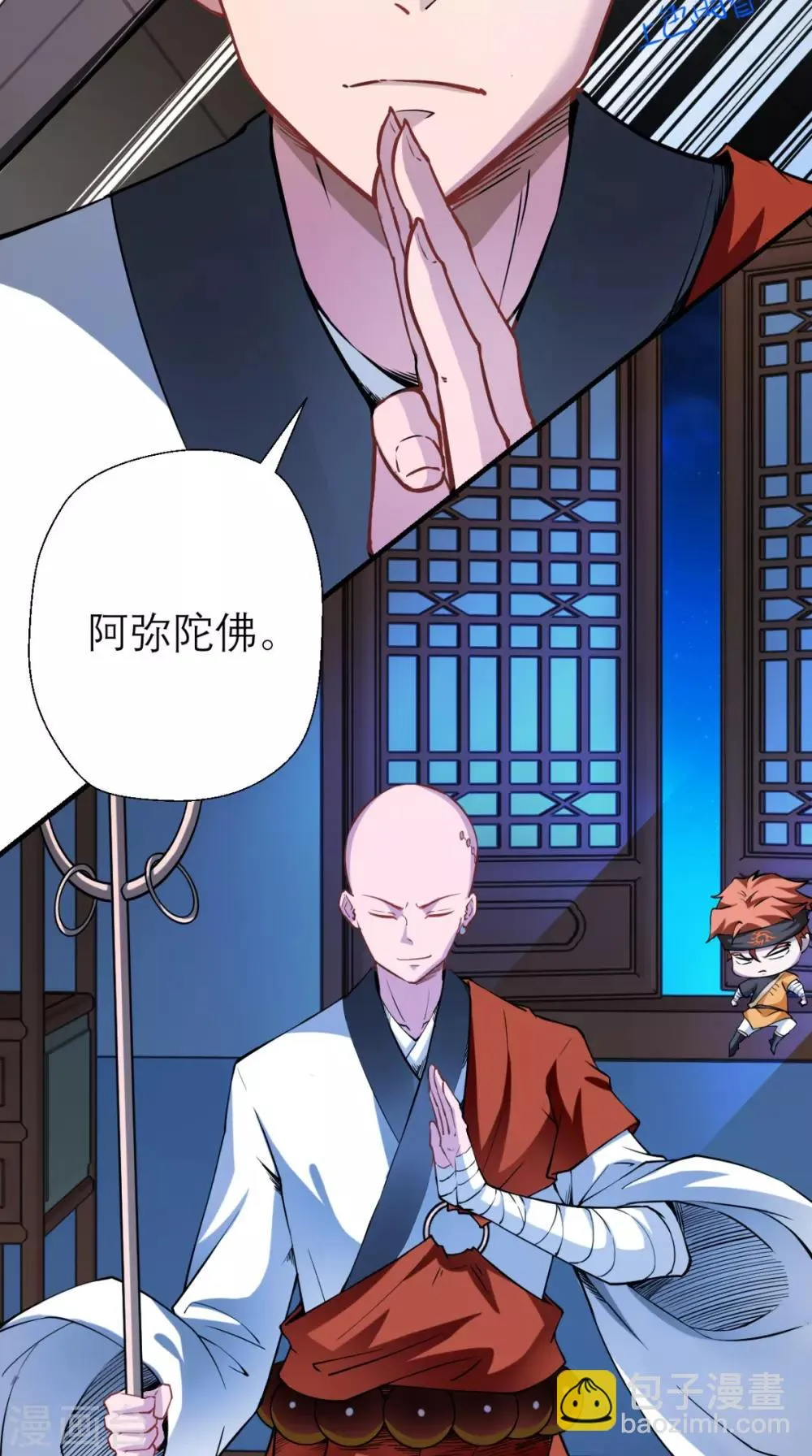第10话 狂奔吧，我的小宇宙 第34页