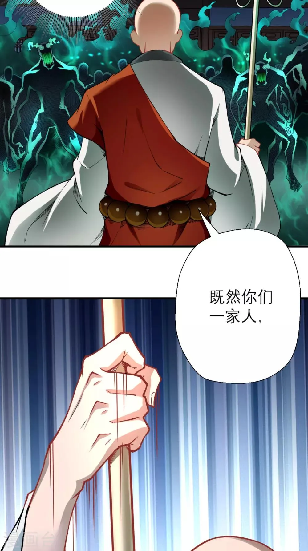 第10话 狂奔吧，我的小宇宙 第37页