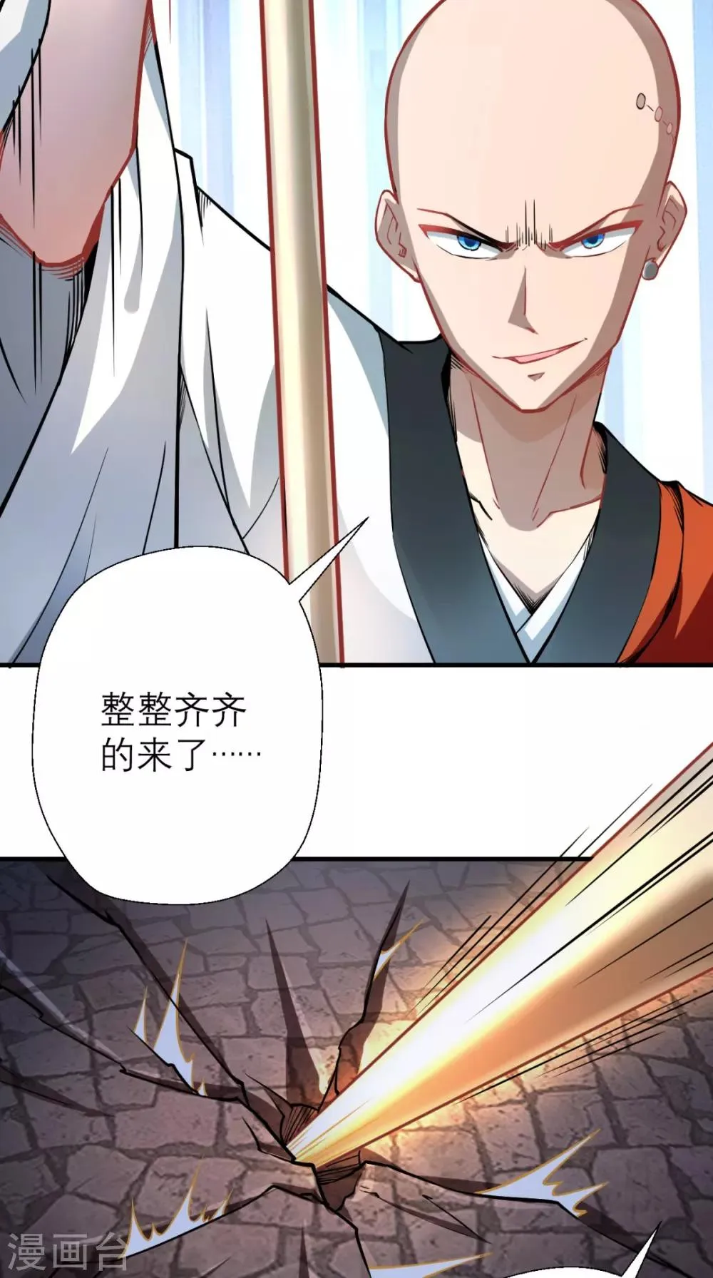 第10话 狂奔吧，我的小宇宙 第38页