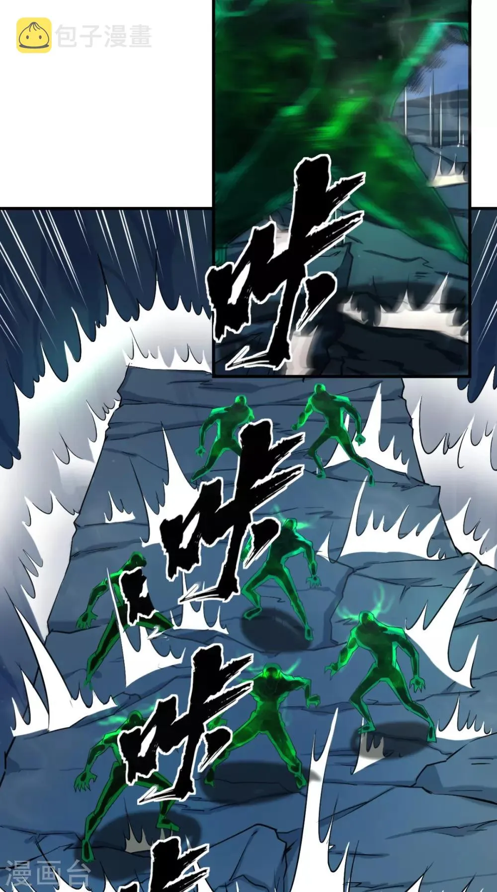 第11话 代表大唐，消灭你们！ 第3页