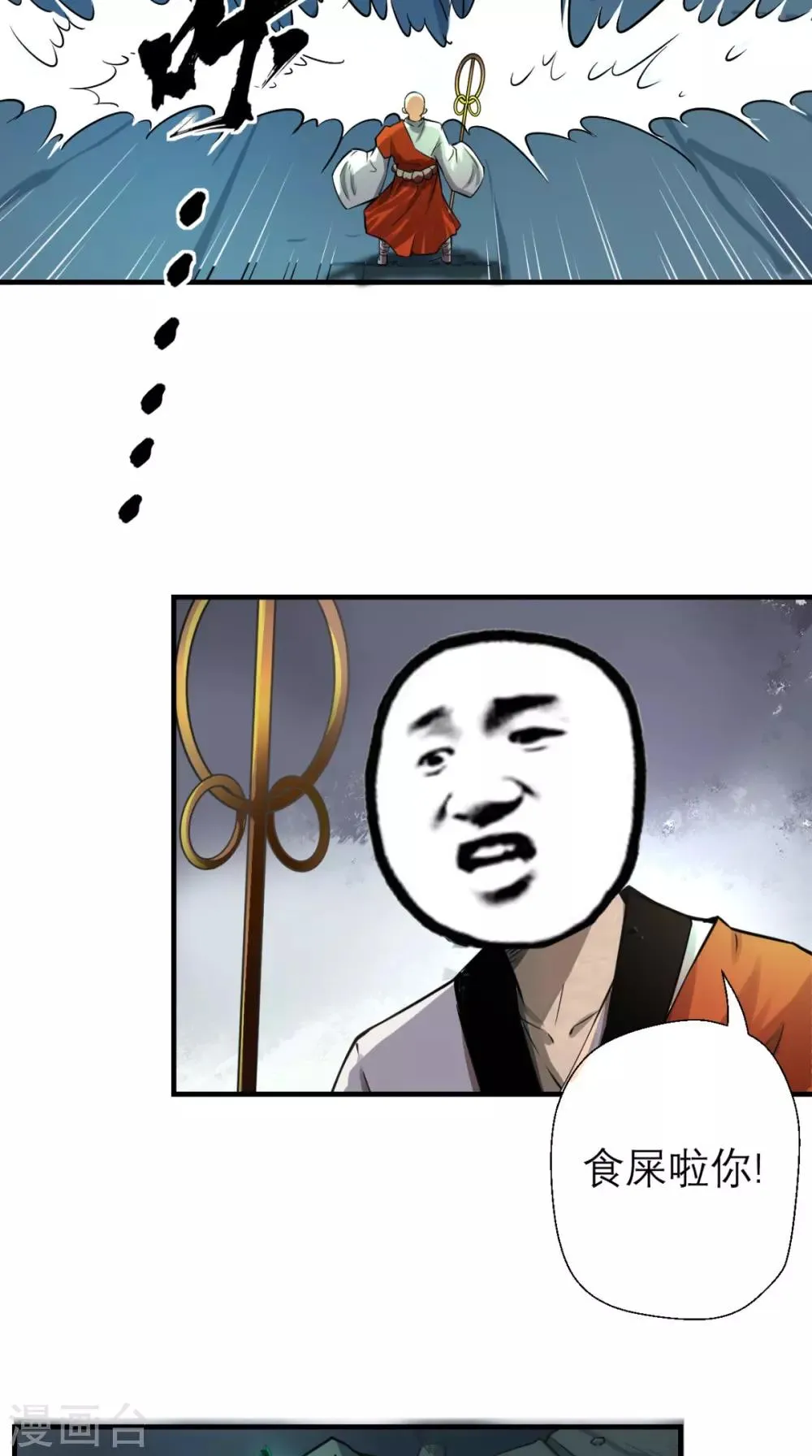 第11话 代表大唐，消灭你们！ 第4页