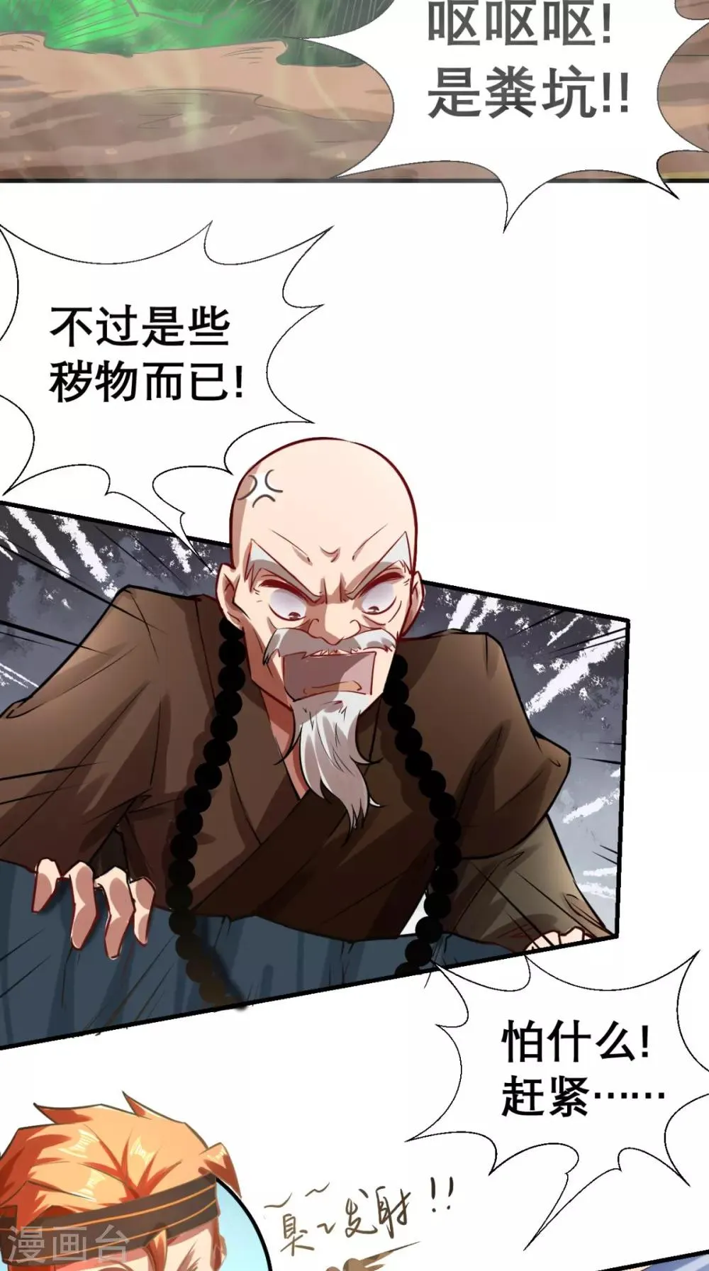 第11话 代表大唐，消灭你们！ 第7页