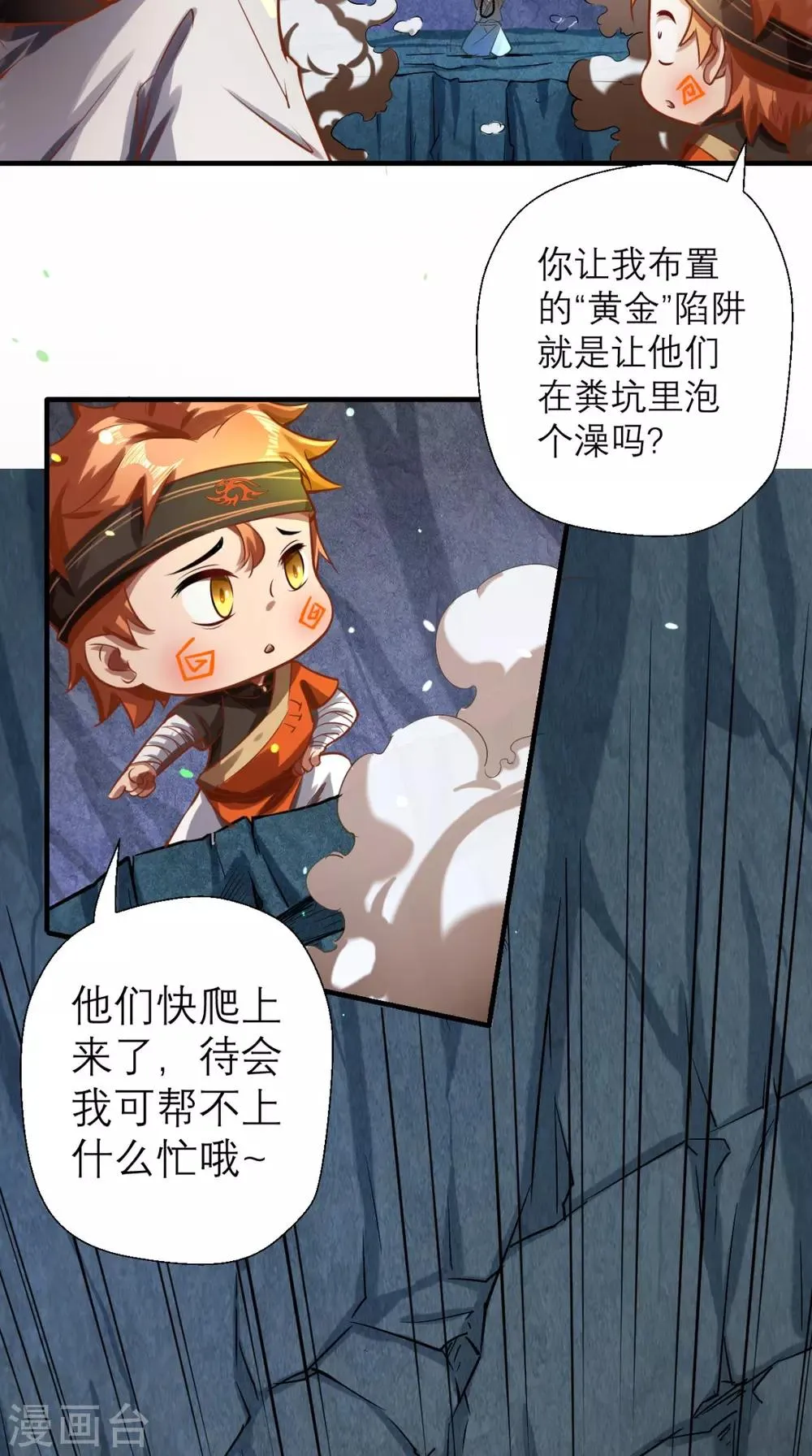 第11话 代表大唐，消灭你们！ 第9页