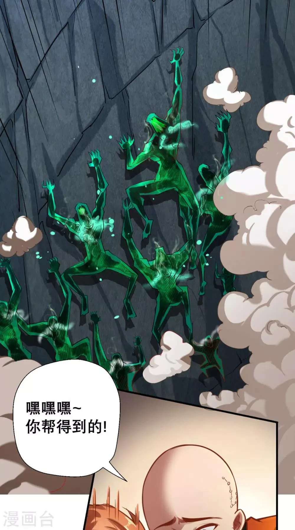第11话 代表大唐，消灭你们！ 第10页