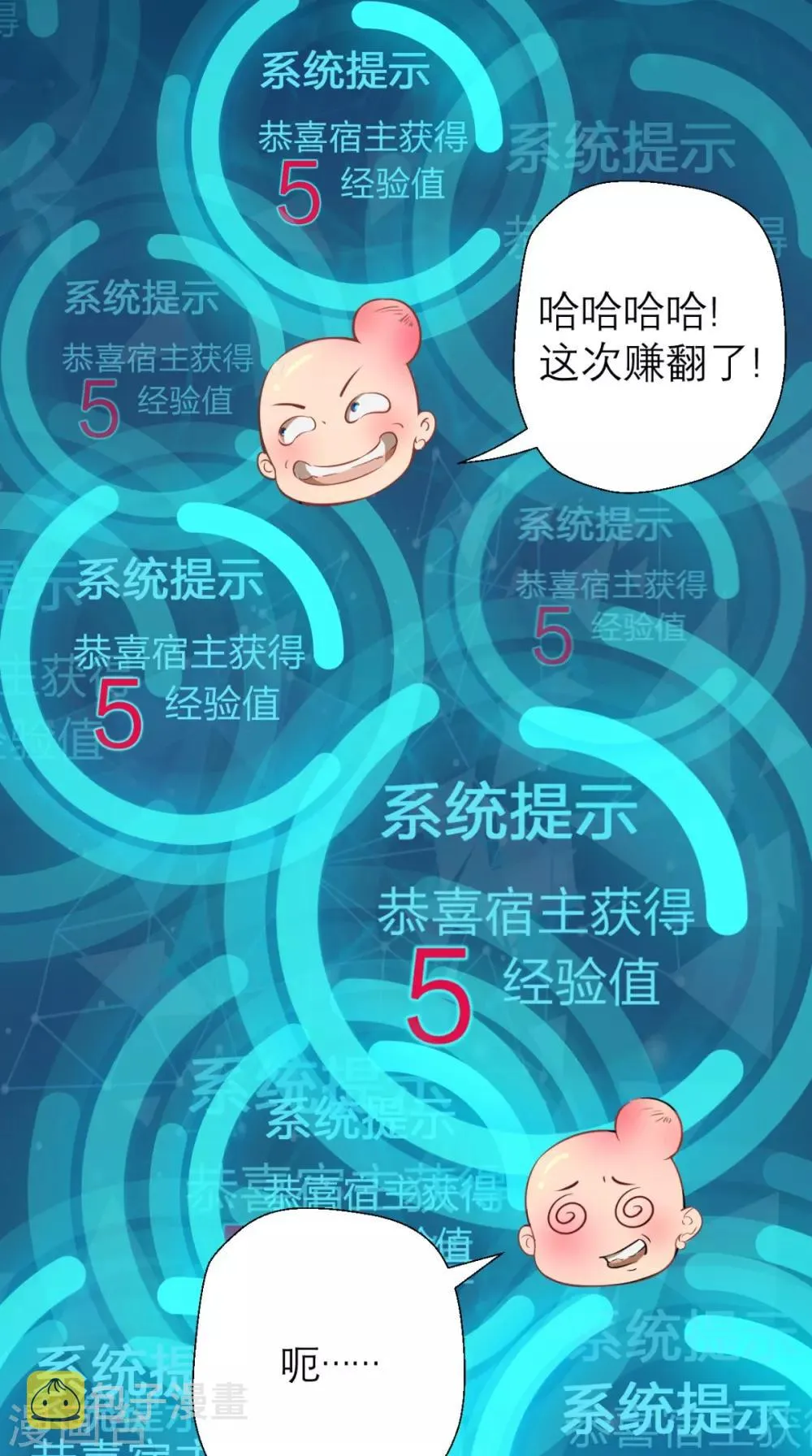 第11话 代表大唐，消灭你们！ 第19页