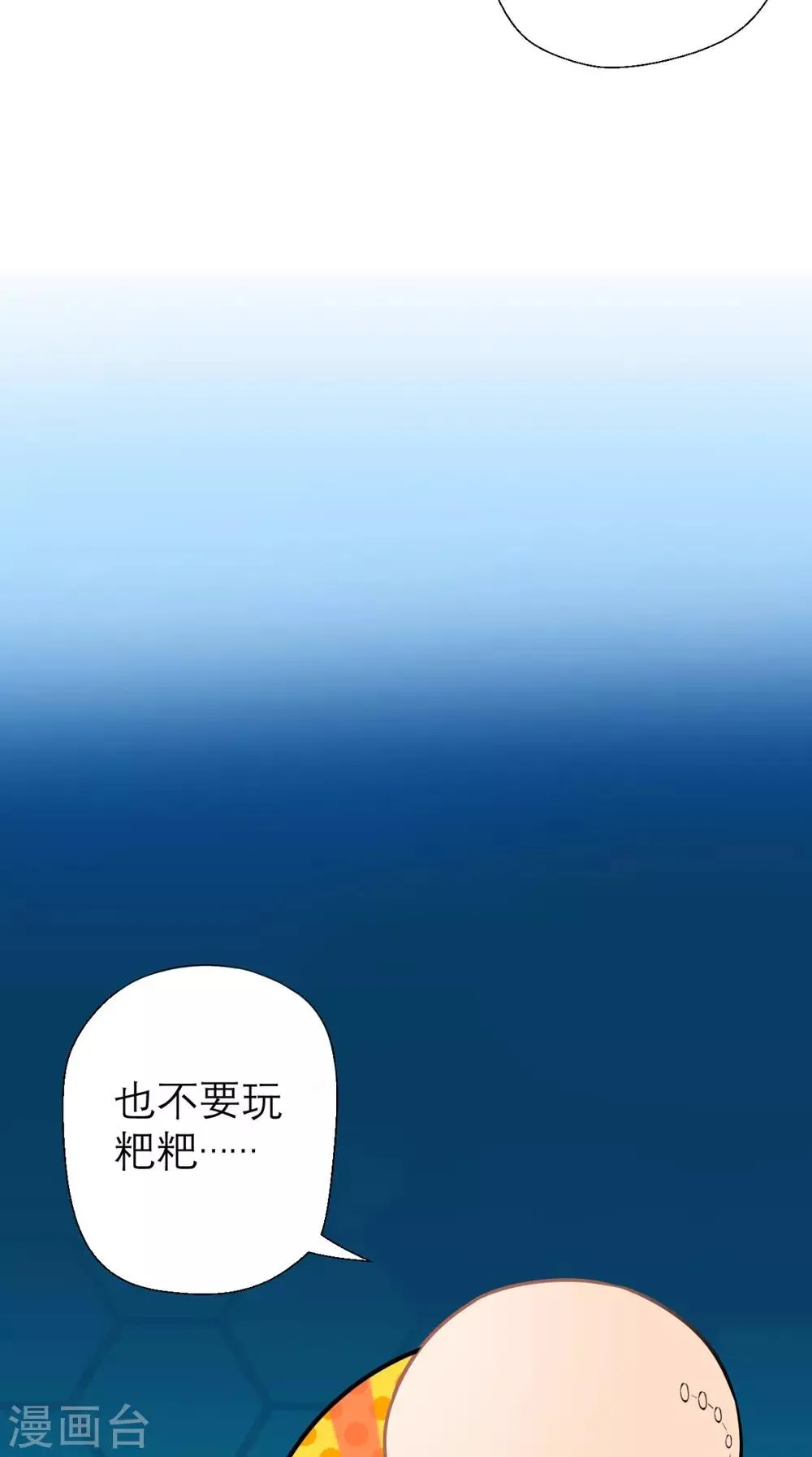 第11话 代表大唐，消灭你们！ 第22页