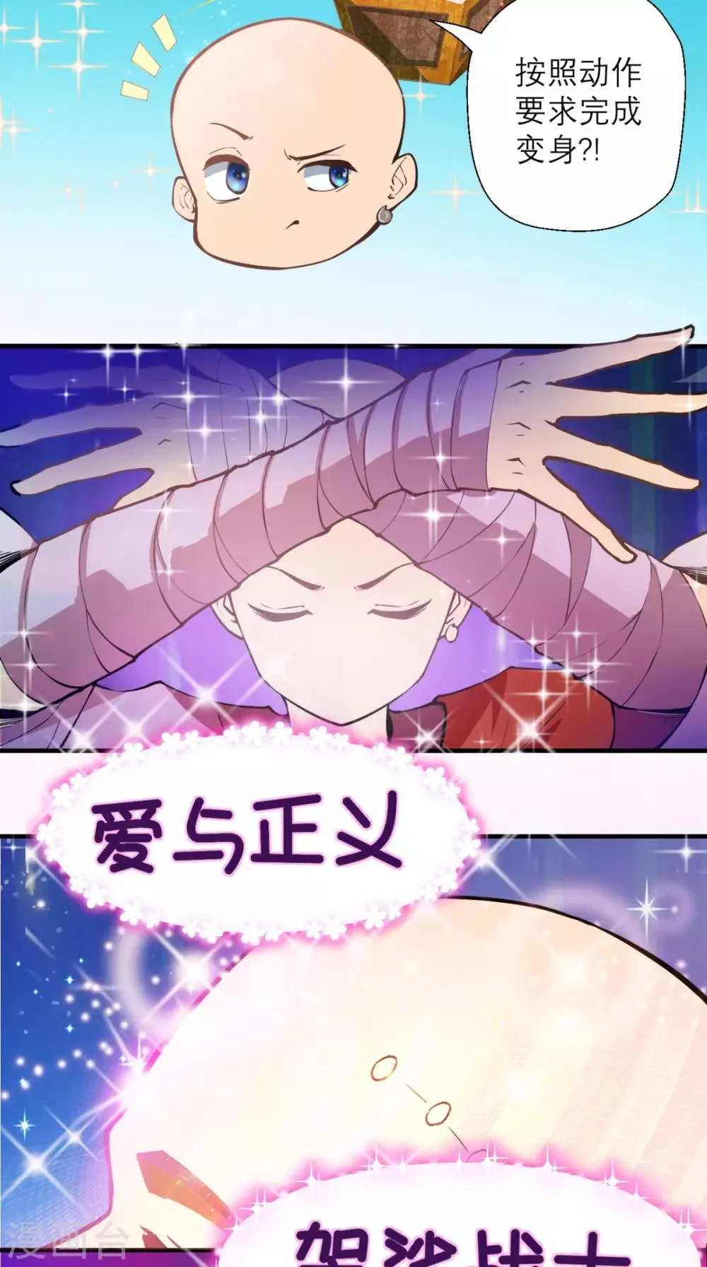 第11话 代表大唐，消灭你们！ 第24页