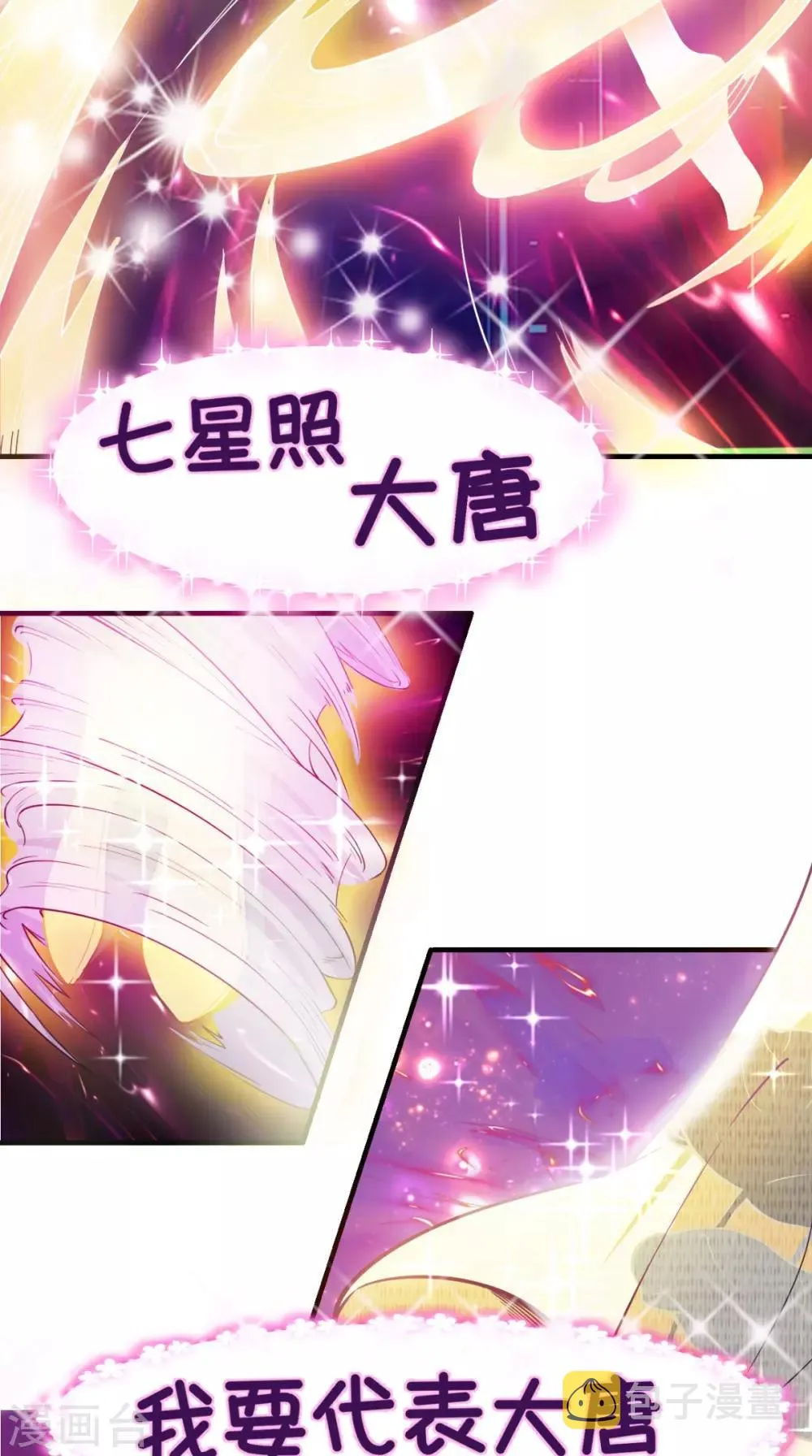 第11话 代表大唐，消灭你们！ 第26页