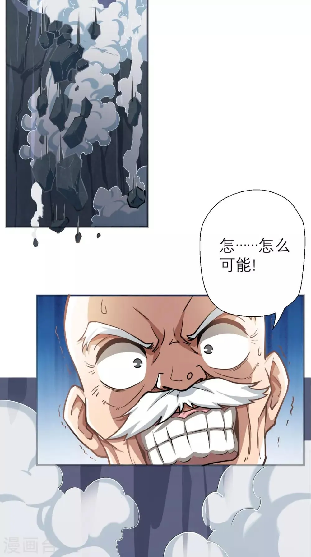 第11话 代表大唐，消灭你们！ 第30页