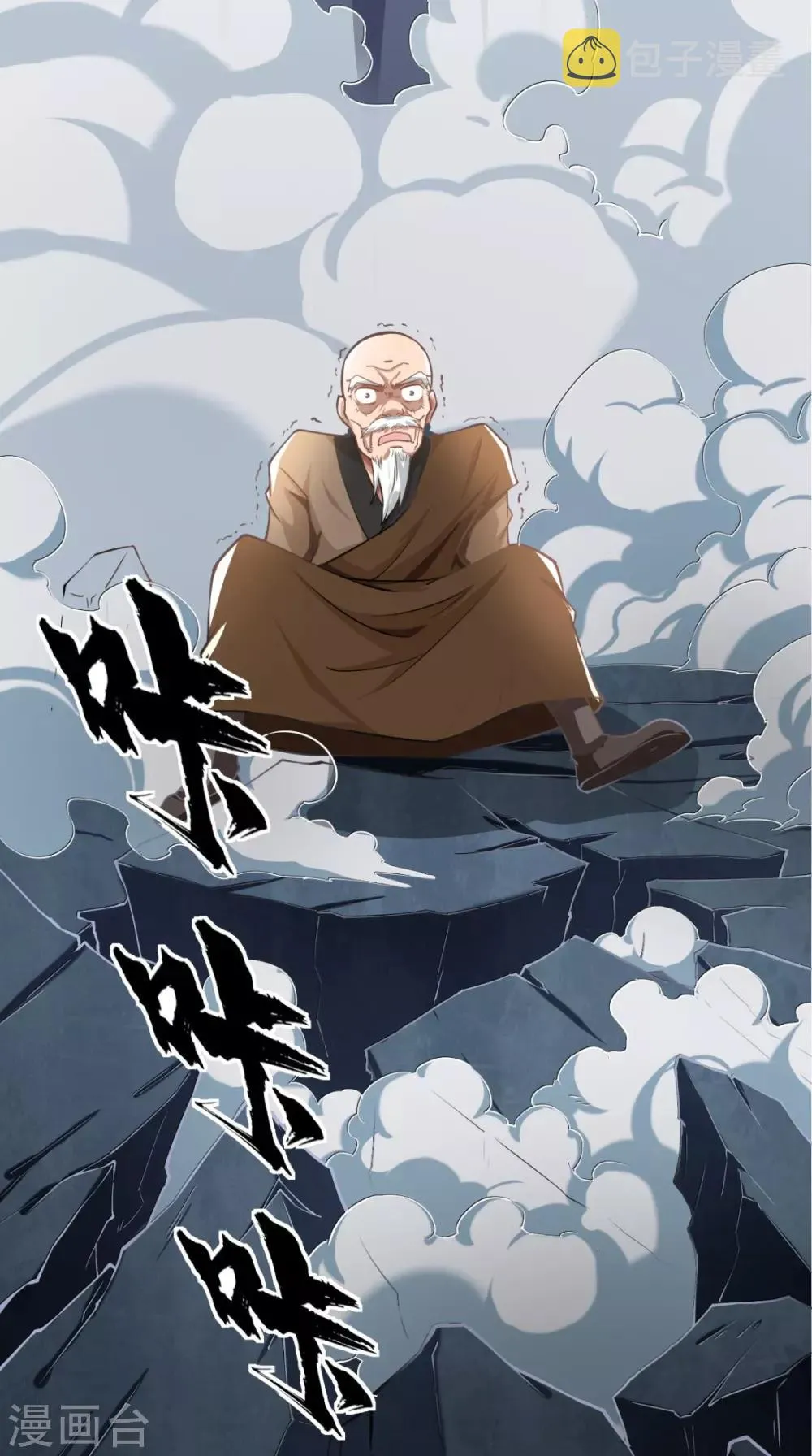 第11话 代表大唐，消灭你们！ 第31页