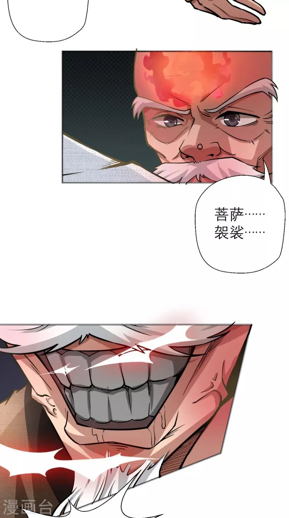 第11话 代表大唐，消灭你们！ 第35页